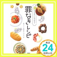 腸からきれいにやせる! 罪なきレシピ-パンやお菓子が大好き! でも13kgやせ成功! AYA_02