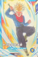 ドラゴンボールスーパーダイバーズ ドラゴンボールスーパーダイバーズ R インパクト 11弾 SDV11-035:トランクス:未来