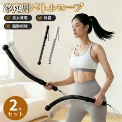 배틀 로프 로우 프레스 무선 근육 트레이닝 다이어트 전신 트레이닝 몸통 집 훈련 피트니스 로우 프레스 배틀 로프 2개 세트 근육 트레이닝 악력 훈련 남녀 겸용 운반 스트랩