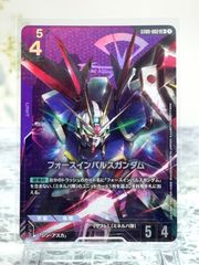 フォースインパルスガンダム LR+ ST09-002 <ガンダムカードゲーム>