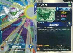 드래곤볼 슈퍼 다이버 R インパクト 9弾 SDV9-008：ピッコロ