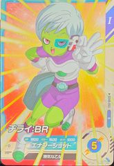 ドラゴンボールスーパーダイバーズ R インパクト 8弾 SDV8-055：チライ：BR