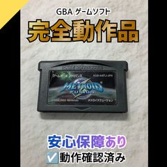 動作OK GBA ゲームソフト メトロイドフュージョン GBAS-10