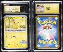 PSA10以上 CGC10 PRISTINE 피카츄 プロモ 242/SV-P イラストコンテスト2024 포켓몬 カード ポケカ ★tc2324