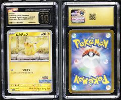 PSA10以上 CGC10 PRISTINE 피카츄 プロモ 242/SV-P イラストコンテスト2024 포켓몬 カード ポケカ ★tc2325