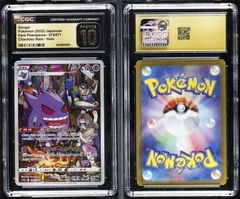 PSA10以上 CGC10 PRISTINE 팬텀 CHR 074/071 S10a ダークファンタズマ 포켓몬 カード ポケカ ★tc2314