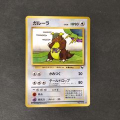 DST 107)ガルーラ 【美品】ポケモンカード　旧裏
