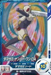 드래곤볼 슈퍼 다이버 インパクト 4弾 SDV4-067 R ：タマガミ・ナンバー・ワン：DA