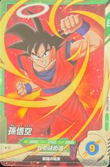 ドラゴンボールスーパーダイバーズ R ブースト 7弾 SDV7-058：孫悟空