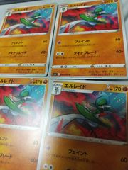 포켓몬 カード エルレイド まとめ処分 s-196
