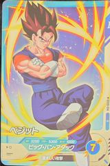 ドラゴンボールスーパーダイバーズ R インパクト 8弾 SDV8-014：ベジット