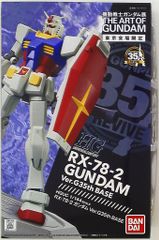 バンダイ HG ガンダム RX78‐2ガンダム verG35th ガンダム展限定 未組立 パッケージいたみ