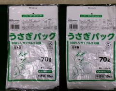 業務用・家庭用ゴミ袋 光和製袋 우사기 パック 厚さ0.03ｍｍ 70Ｌ 半透明 10枚×2袋 20枚 リサイクルゴミ袋 環境配慮型ゴミ袋