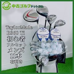 ゴルフクラブ メンズ セット キャディバッグ付 テーラーメイド R360 Ti 右 11本 初心者 フルセット ドライバー 3W 5W アイアンセット 6-9 PS パター マックテック