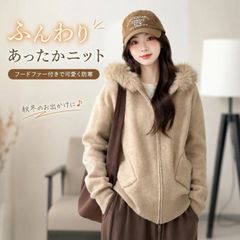 レディース ニットパーカー ファー付き フード付き ニットカーディガン ジップアップ パーカー 長袖 秋冬 秋服 冬服 アウター ニットジャケット 羽織り ゆったり ZP-TZVC3Y2