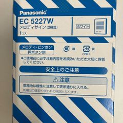 EC5227W 파나소닉