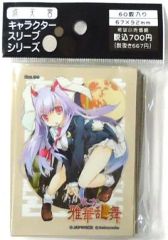 중고 サプライ 東方Project 波天宮 キャラクタースリーブシリーズ 『鈴仙・優曇華院・イナバ』