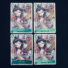 スモーカー「SR」(緑)[OP10-030]　4枚セット ※裏面白欠け多め