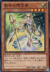 【中古】 遊戯王OCG デュエルモンスターズ 創世の預言者 SD25 SD25-JP014