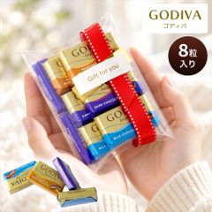 ゴディバ ナポリタン 8粒 ピローケース 3種 アソート GODIVA チョコ 個包装 プチギフト お配り 退職 お礼 ハロウィン クリスマス