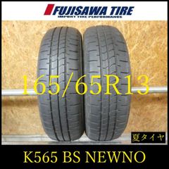 【K565】0J◆送料無料◆2025年製造 約7部山◆BS NEWNO◆165/65R13◆2本