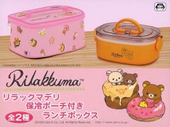 【中古】食器 ピンク×イエロー リラックマデリ 保冷ポーチ付きランチボックス 「リラックマ」