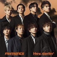 【中古】 Hey, darlin’ FANTASTICS(FANTASTICS from EXILE TRIBE) [レンタル落ち] [CD]