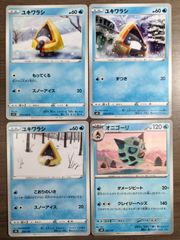 ポケモンカード　ユキワラシ　オニゴーリ　（進化）Ｋ−12