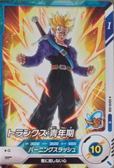 ドラゴンボールスーパーダイバーズ N インパクト 10弾 SDV10-058:トランクス:青年期