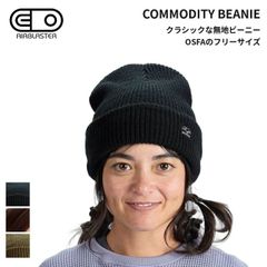 【新品】エアブラスター AIRBLASTER ニット帽 ビーニー COMMODITY BEANIE コモディティ ビーニー AB27UBEA_1097 無地 ワッチキャップ リブニット 折り返し 防寒 スノーボード スキー 26-27モデル