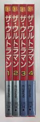 小学館 小学館コロコロ文庫 内山まもる !! ザ・ウルトラマン 文庫版 全4巻 セット帯付