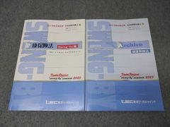 LEC東京リーガルマインド 社会保険労務士 工藤プロジェクト Swing-by編 精選問題集 健康保険法2023年合格目標2冊 031M4B