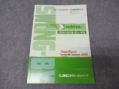 LEC東京リーガルマインド 社会保険労務士 工藤プロジェクト 精選問題集労務管理その他の労働に関する一般常識2022 014S4B