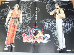 ポスター ゲーメスト 龍虎の拳2 サイズ 51×72cm