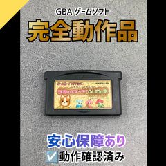 動作OK GBA ゲームソフト 실바니안 패밀리 妖精のステッキとふしぎの木 マロンイヌの女の子 GBAS-15