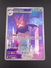 【中古品】 クロバット　M4 091/083 AR MEGAシリーズ　ニンジャスピナー　ポケモンカード