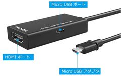 MHL HDMI 変換 アダプタ Micro USB HDMI 変換 ケーブル テレビへ映像伝送 ユーチューブをテレビで見る Andorid スマホの画面をテレビから出力 アンドロイド スマホ 対応 (ブラック) AB-11
