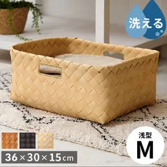 【アウトレット】36cm 洗える　ポリエチレン　収納かご バスケット 【折れあり】【キズあり】