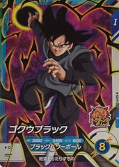 ドラゴンボールスーパーダイバーズ R インパクト 11弾 SDV11-040R：ゴクウブラック