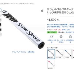 残り在庫半額以下処分‼！！！ゴルフパターグリップ 滑り止め グリップのズレを防止 握り心地が良くなる 軽量で快適 衝撃を吸収 ストロークの飛距離が伸びる