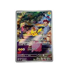 포켓몬 카드 피카츄 173/165AR ポケカ