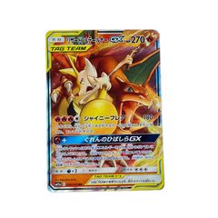 포켓몬 カード 리자몽 &テールナーGX 008/064RR ポケカ
