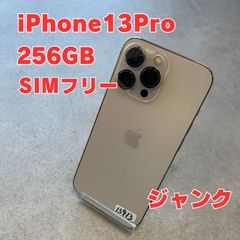고장·부품용 iPhone 13 Pro 本体 ゴールド 256GB ドコモ版SIMフリー