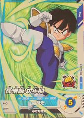 ドラゴンボールスーパーダイバーズ N ブースト 11弾 SDV11-005N：孫悟飯：幼年期