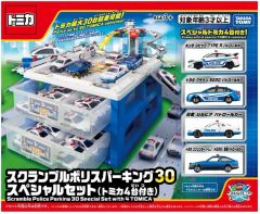 중고 おもちゃ トミカ スクランブルポリスパーキング30 スペシャルセット トミカ4台付き