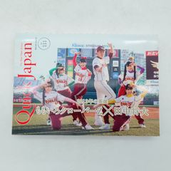 7 クイック・ジャパン vol.111