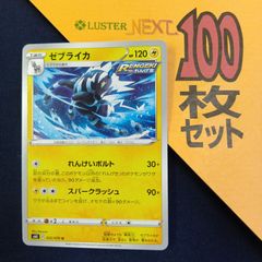P1002283 かみなり 포켓몬 カード ゼブライカ 100枚 묶음 판매 pokemon