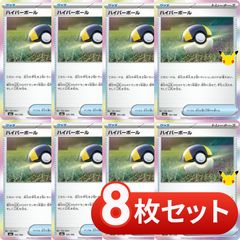 S624 포켓몬 カード ハイパーボール 8枚