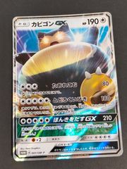 eb648 ポケカ 포켓몬 カードゲーム カード 잠만보 GX トレカ 001/SM-P PROMO 포켓몬 TCG