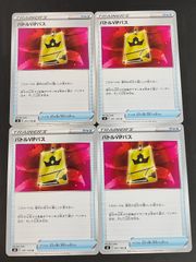 eb651 ポケカ 포켓몬 カードゲーム カード 4枚 まとめ バトルVIPパス グッズ s8 091/100 포켓몬 TCG
